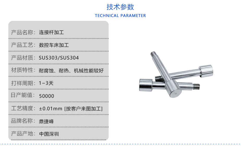 连接杆零件草莓视频黄色在线