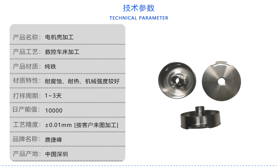 电机壳数控草莓视频黄色在线